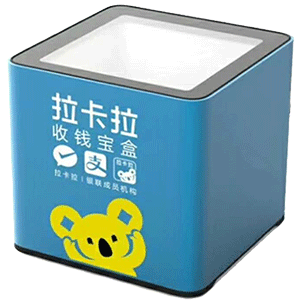 当阳拉卡拉收款宝盒